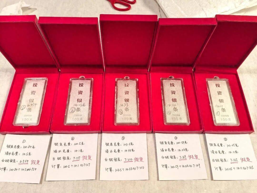 男子淘宝网购五根足银9999银条全是假货