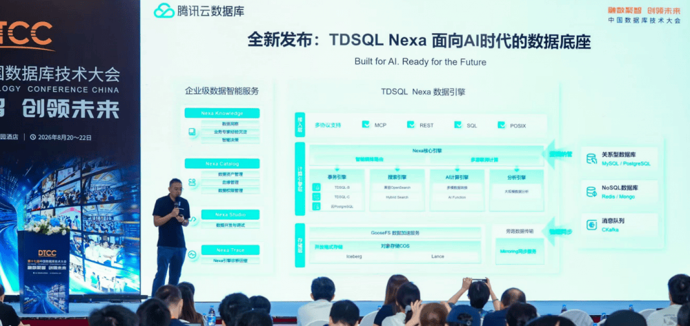 腾讯云副总裁王义成:AI 数据库需具备四大核心能力