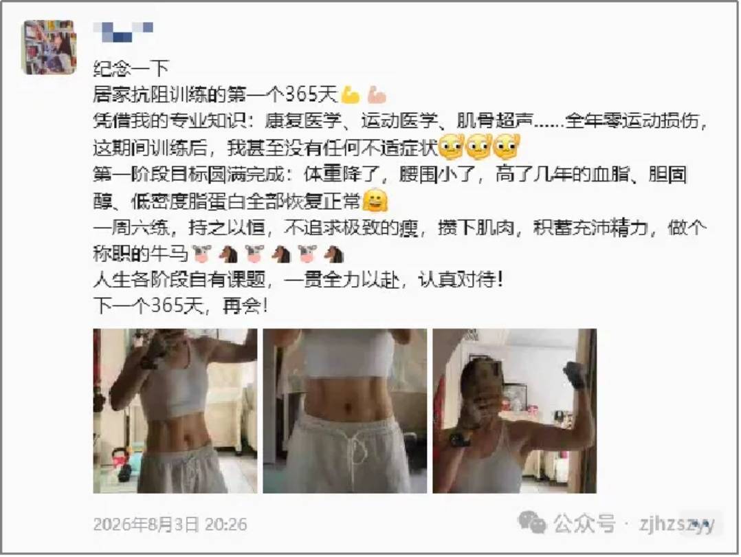 47岁医生没去健身房，一年血脂恢复正常，做对了一件事→ (pic2)