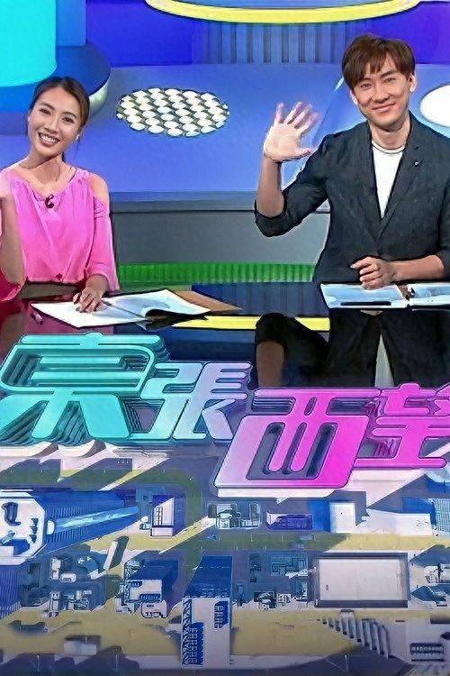 TVB最新收视大洗牌！内地剧狂升3.8点，《三代同糖》反跌1.7点