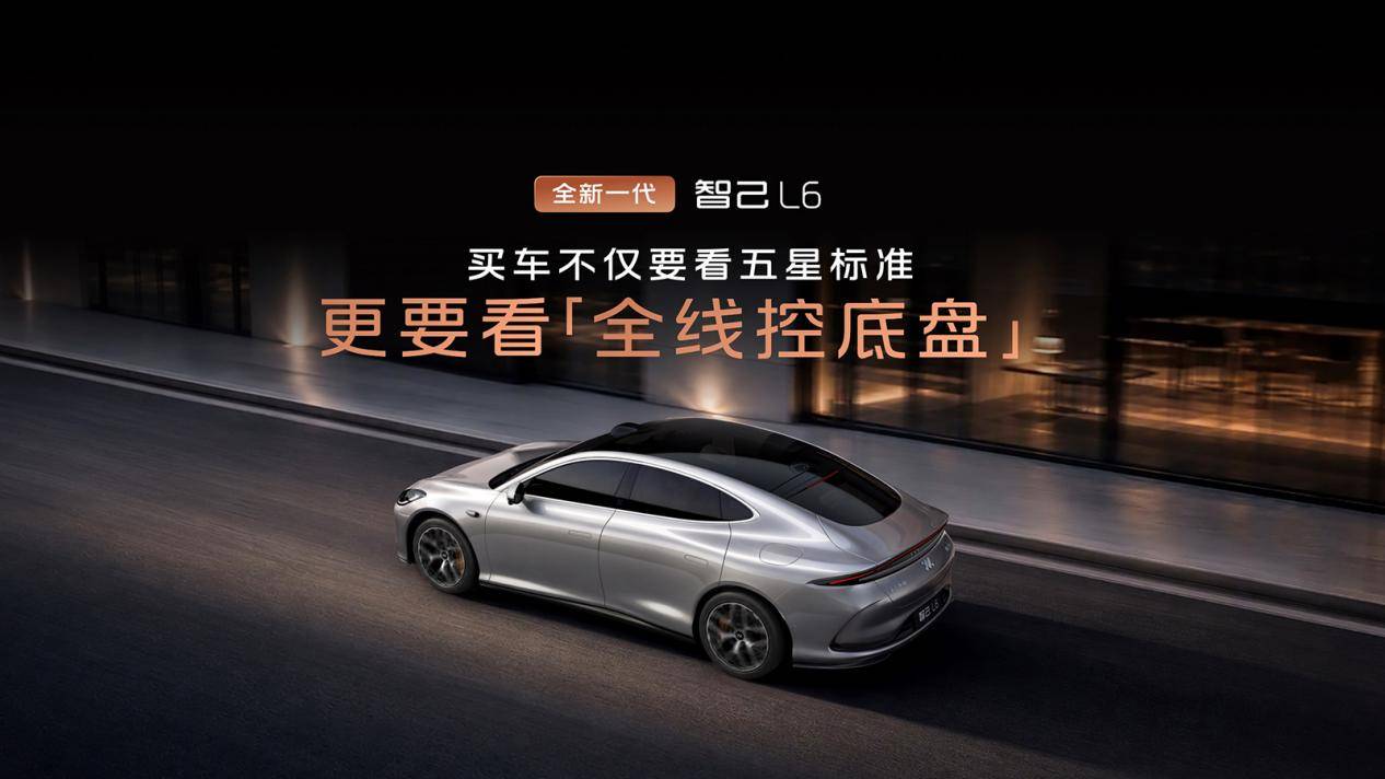 19.99万元起!全新一代智己L6惊艳上市,20万级最强纯电轿跑来了! 19.99万元起!全新一代智己L6惊艳上市,20万级最强纯电轿跑来了!
