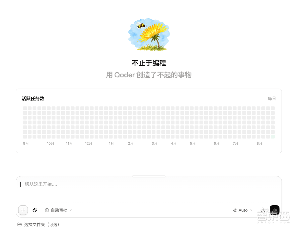阿里全新Qoder上线!终于让编程能力外溢了