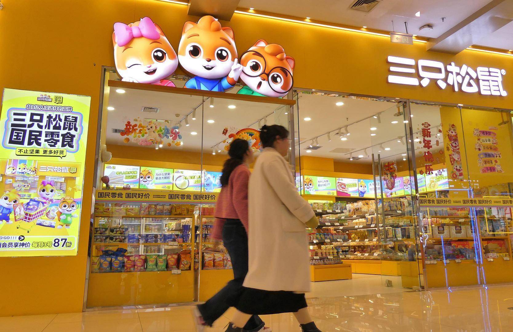 上半年净利润涨了近八成,三只松鼠宣布终止港股IPO