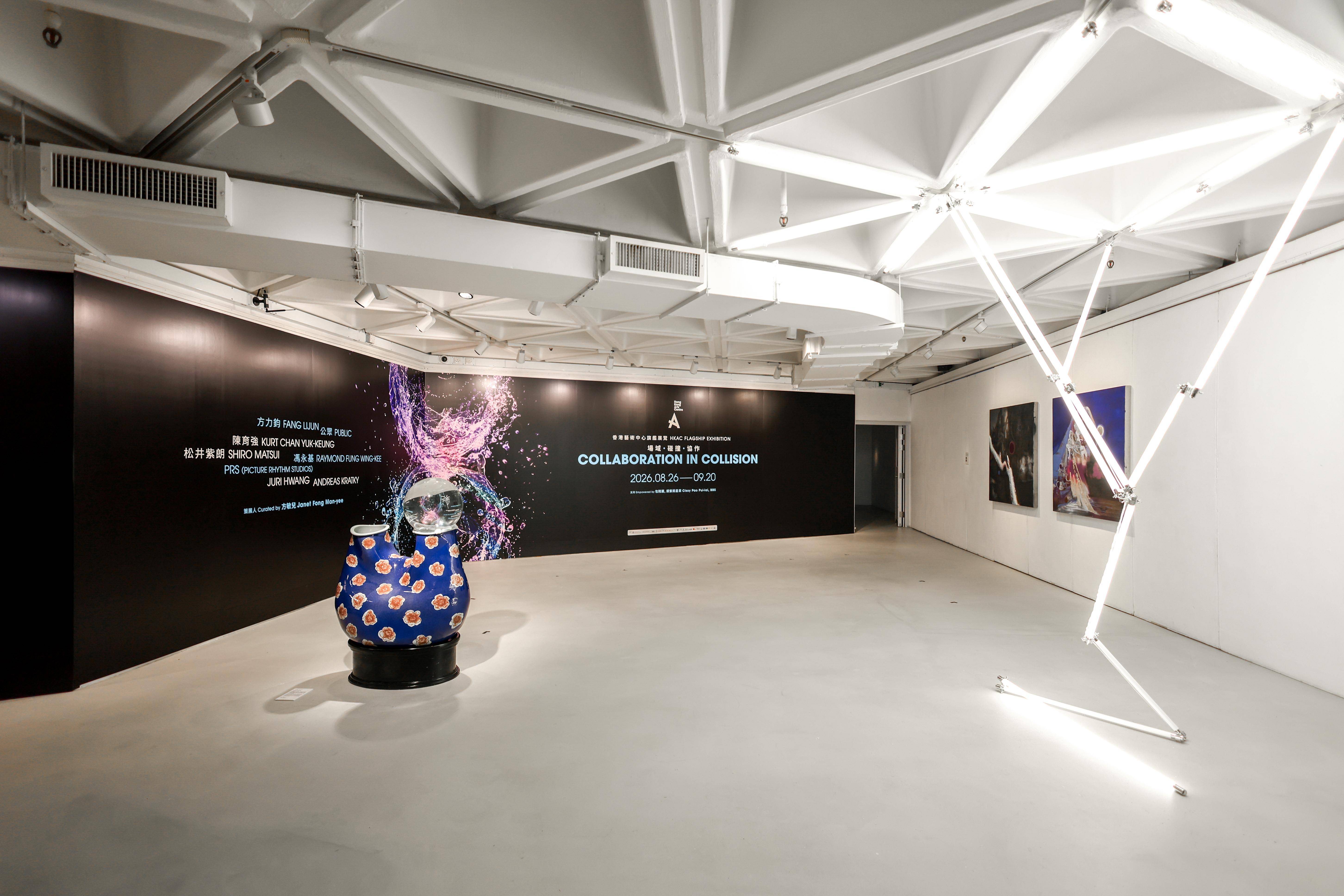 香港艺术中心旗舰展览“场域・碰撞・协作”正式揭幕