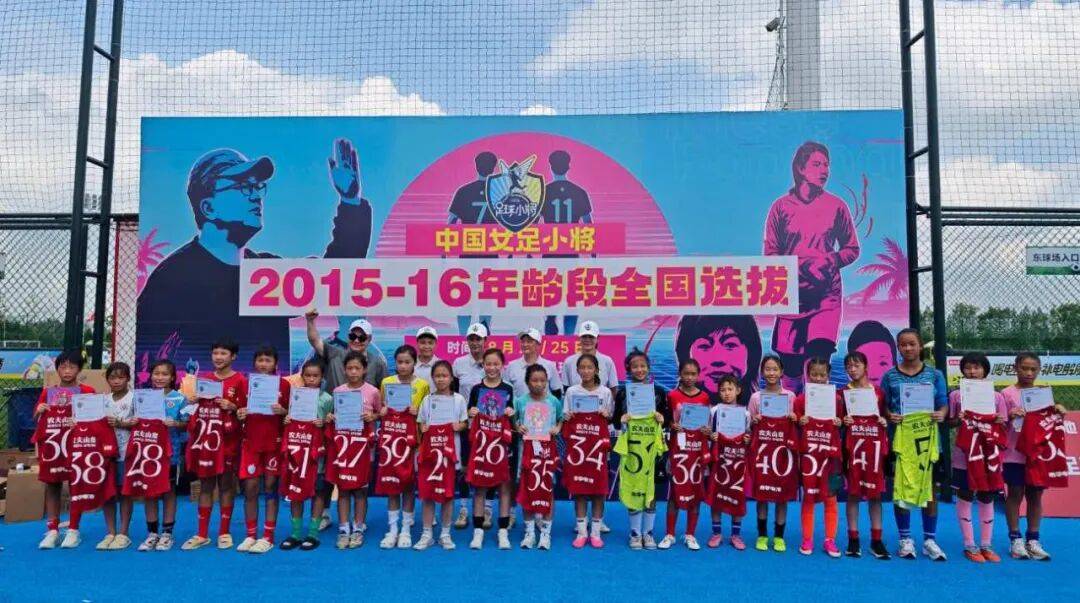 东三省唯一！ 我市两名小学生入选“中国足球小将”女足梯队