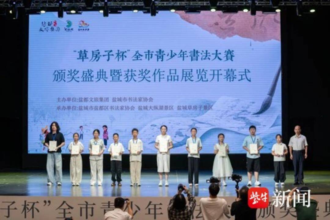 翰墨少年，荣耀绽放｜2026“草房子杯”盐城青少年书法大赛颁奖典礼圆满举行