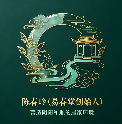 陈春玲老师（易春堂创始人）：厨房与卫生间：家宅之中水气与火气的调和之道