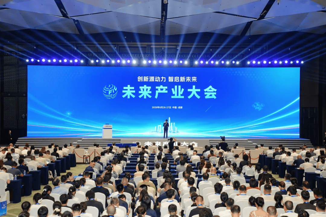 瞄准具身智能、量子科技方向！成都高新区获批建设四川省未来产业先导区
