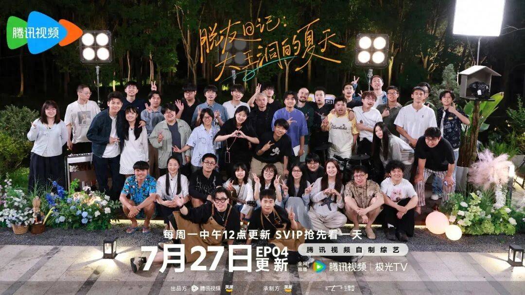 《脱友3》，在滚烫群像里看到每个“具体的人”