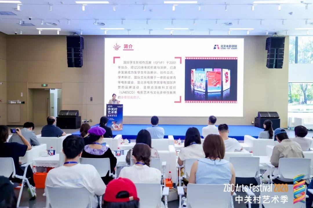 当艺术和科技相遇，金秋海淀向您发出文化邀约！