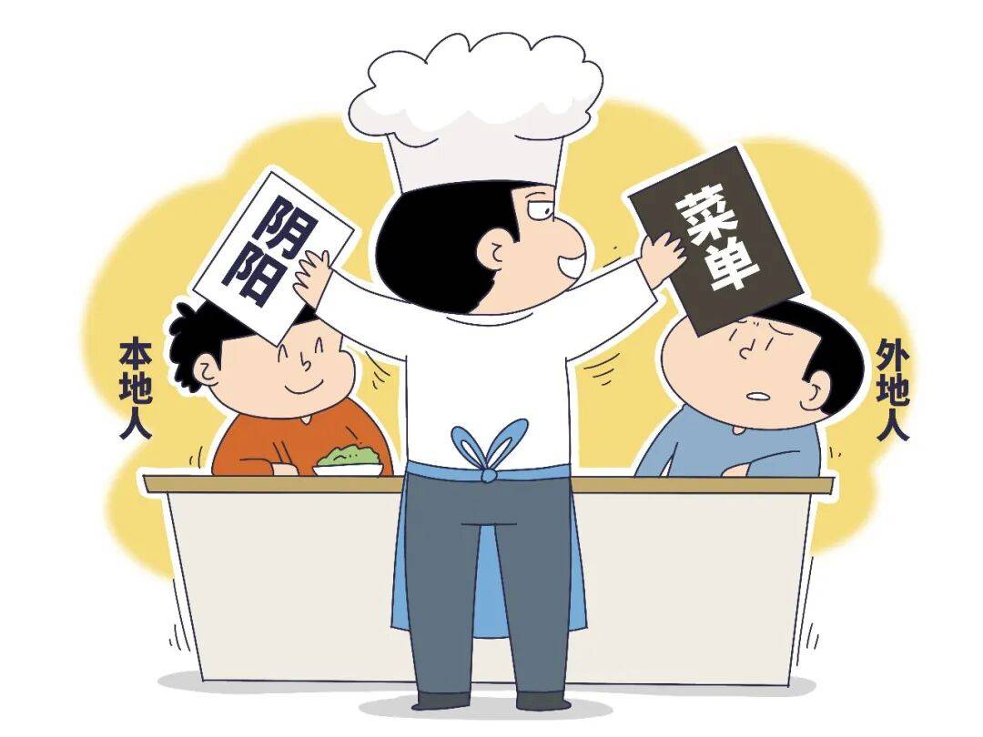 就这几页菜单，可能砸了一座城的牌子