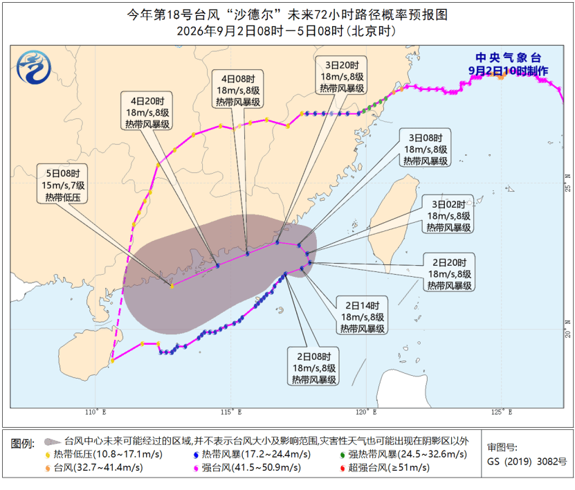 全市台风预警生效中！深圳部分列车停运