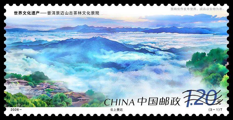 《世界文化遗产——普洱景迈山古茶林文化景观》设计满意度投票