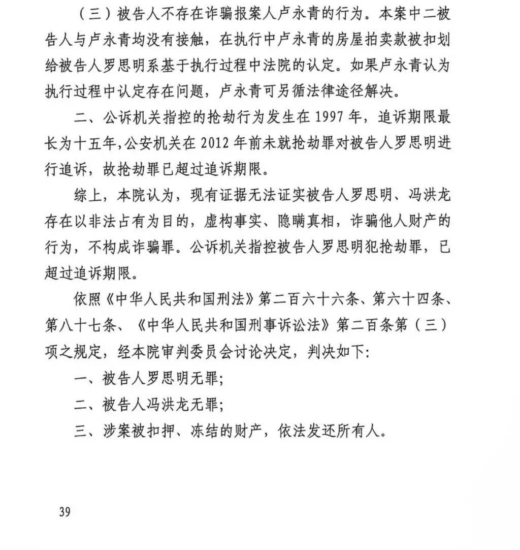 受害人遭拘禁施暴、指甲盖被插牙签，两名从犯早已落网，主犯现身后却判无罪，检察院抗诉