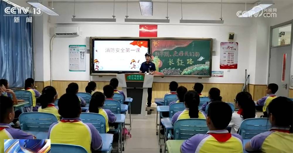 各地开学第一课精彩亮相