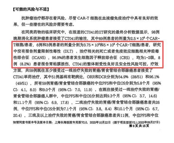 男子接受长海医院临床试药死亡 媒体采访遭易慕峰董事喊滚开(图4) 文章配图-1