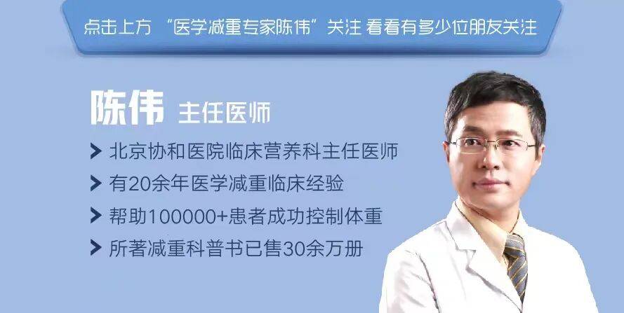 【微健康】医学减重答疑：减重过程中如何通过饥饿感掌握饮食的分寸？