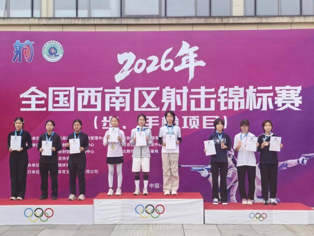 渝中健儿在2026年全国西南区射击锦标赛获3金3银