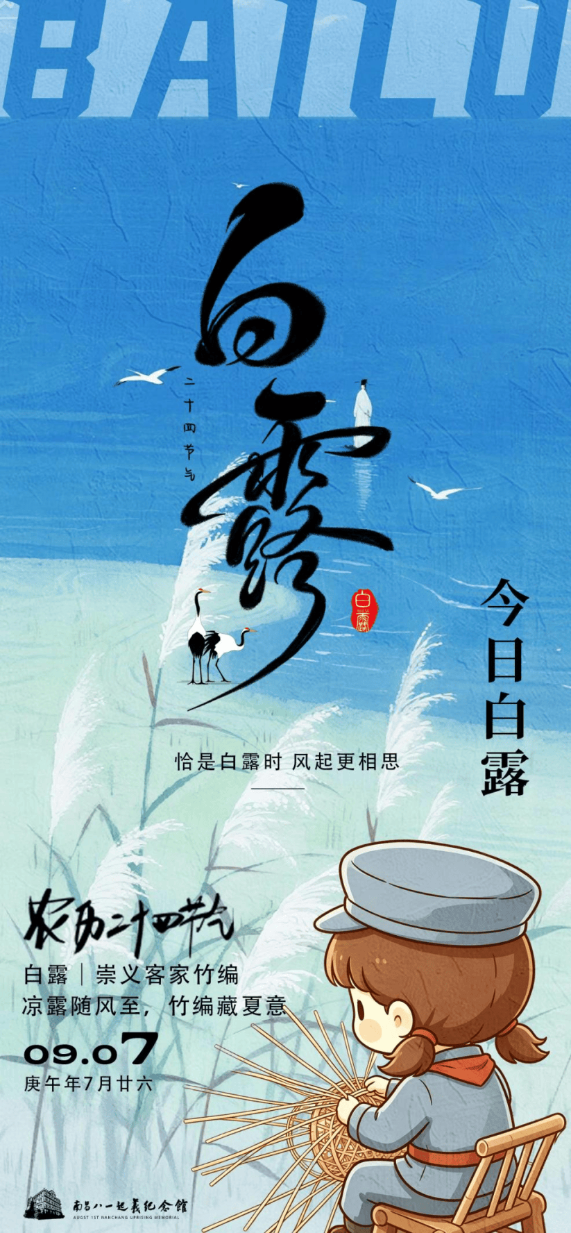 白露｜崇义客家竹编：凉露随风至，竹编藏匠心