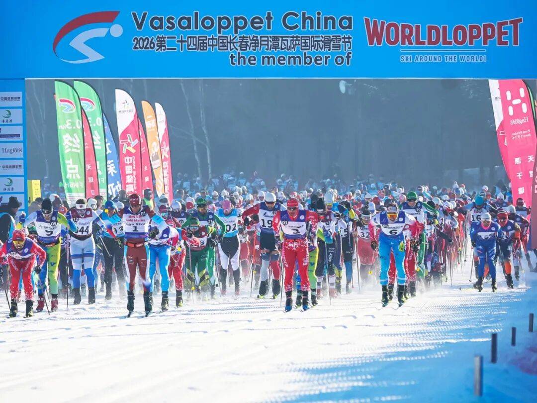 热烈祝贺第二十五届中国长春净月潭瓦萨国际滑雪节(越野滑雪赛)完成国际赛事认证及注册