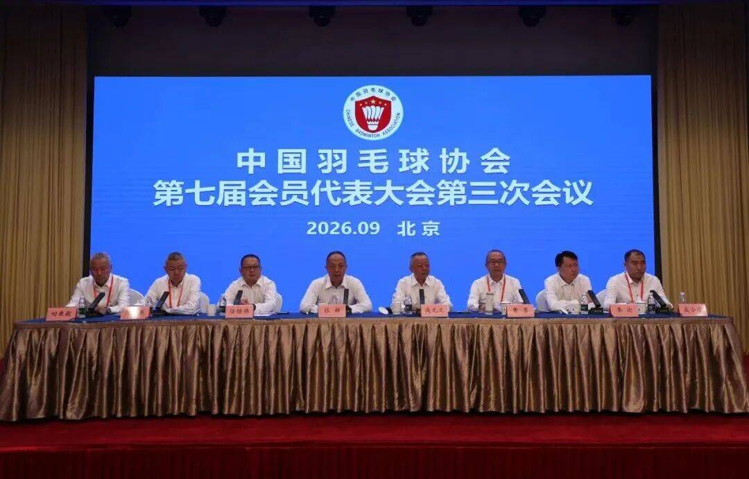 张新当选中国羽毛球协会主席，夏煊泽被罢免中国羽毛球协会副主席职务