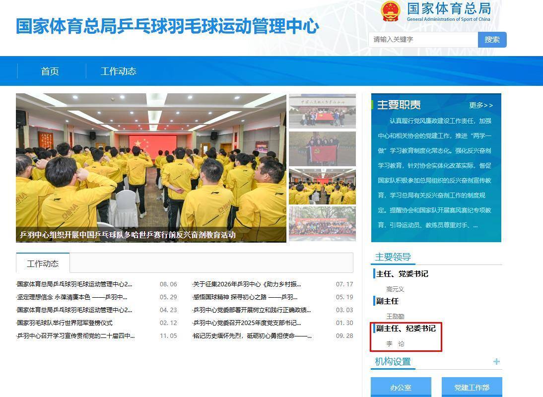 亚运会羽毛球直播链接