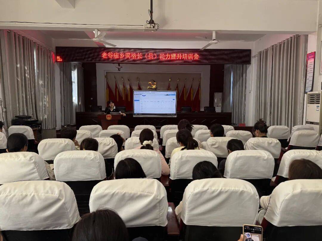 老爷庙乡：夯实网格基础，提升治理效能