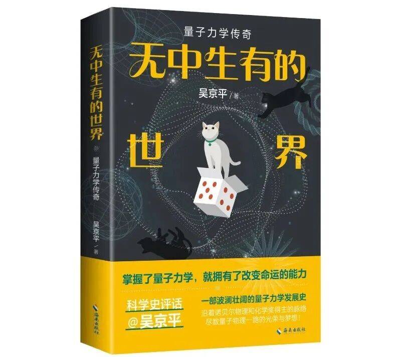 新书放送 | 物理学学科相关新书