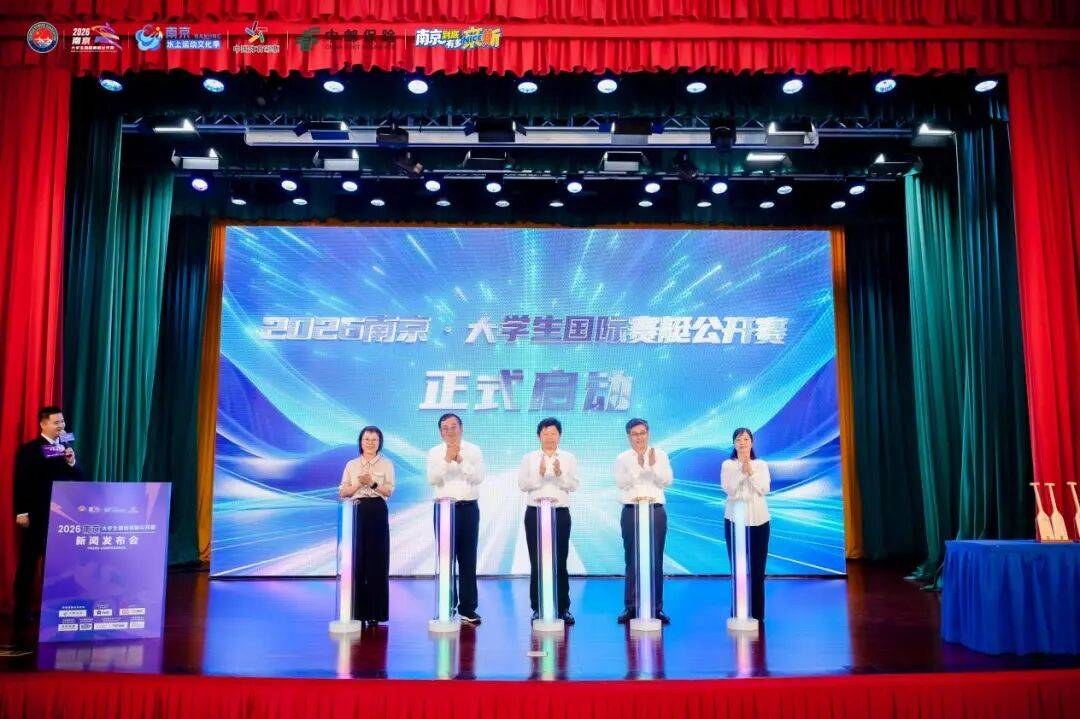 2026南京·大学生国际赛艇公开赛正式启动