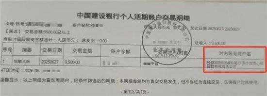 龙商小贷旗下龙享花高息费遭投诉 与金芒果为同负责人疑借壳(图6) 文章配图-1
