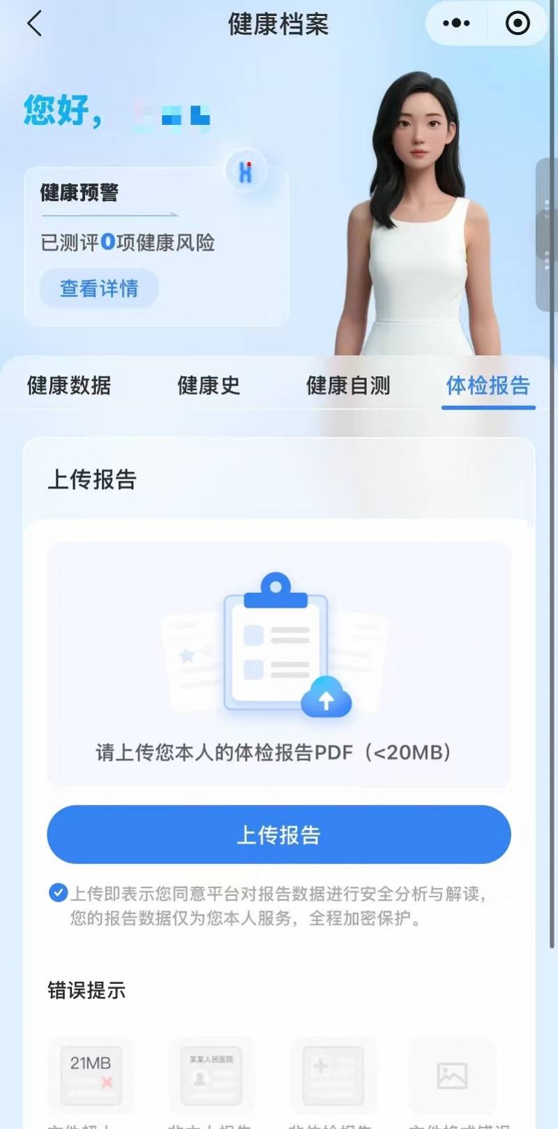 体检正常就没事？华大基因发布健康指数可识别潜在亚临床风险