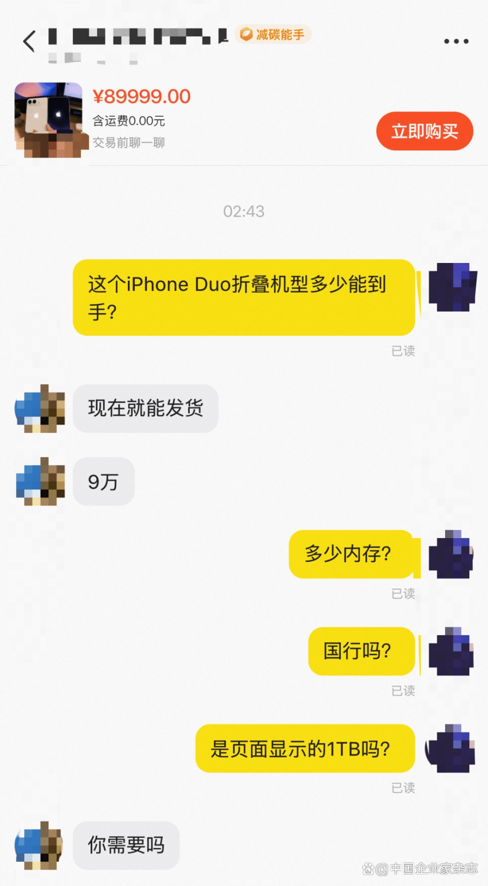 被“黄牛”炒到9万，苹果折叠屏值吗？