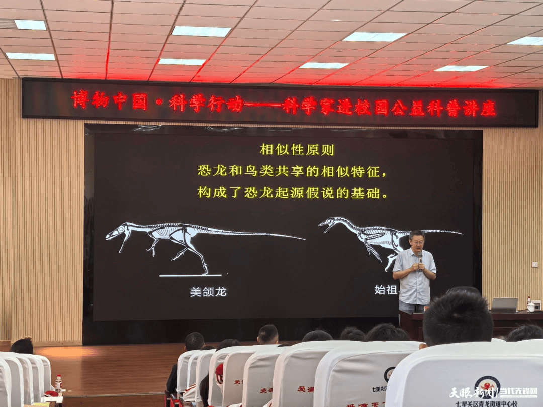 从“追星”到“追科学”！徐星院士毕节开讲，孩子们说“想当科学家”