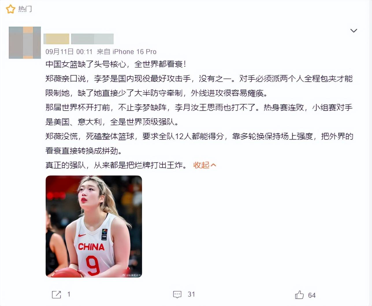 中国女篮直播今晚篮球直播