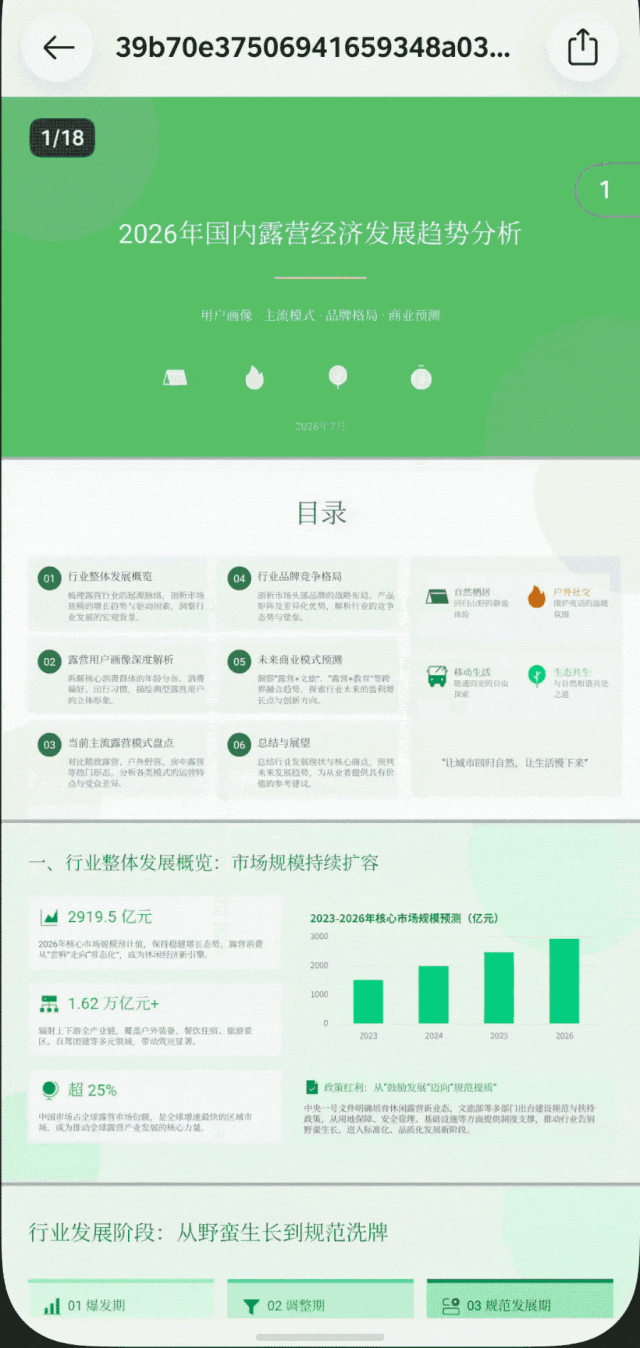 文章配图-12