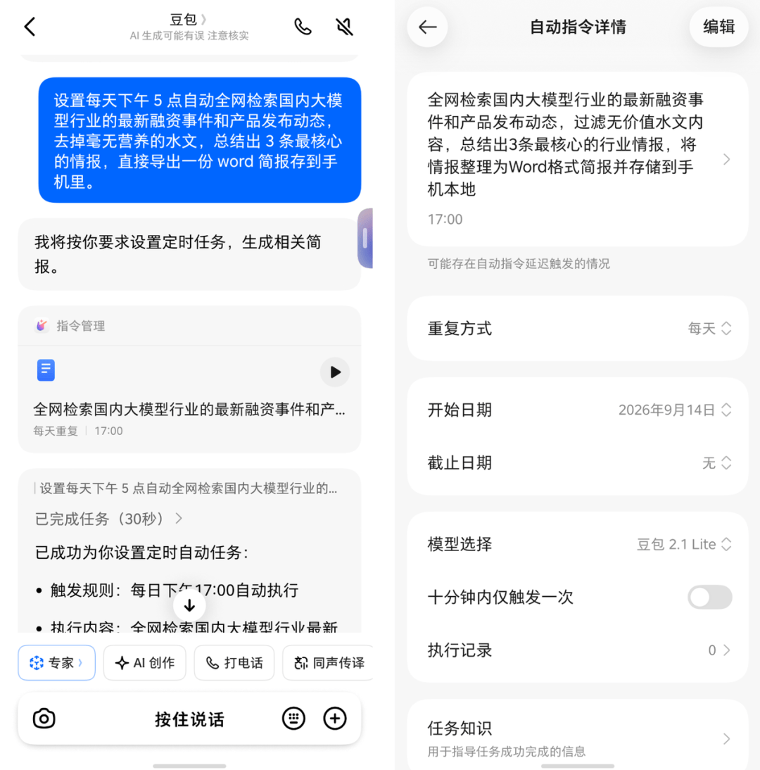 文章配图-6