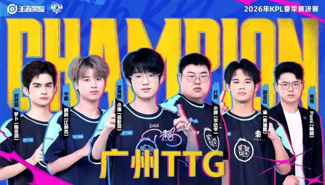 广州TTG