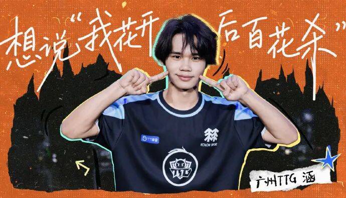 广州TTG