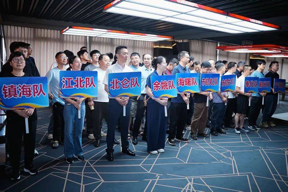 2026年宁波市水利系统第七届职工运动会台球比赛精彩收官！