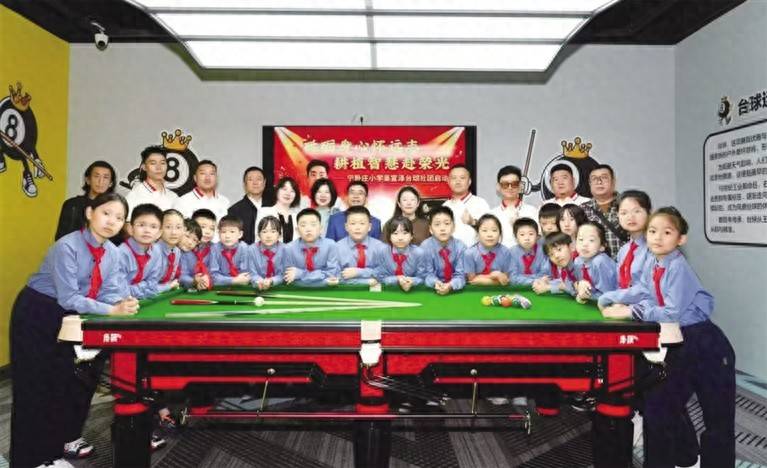 宁卧庄小学举行吴宜泽台球社团启动仪式