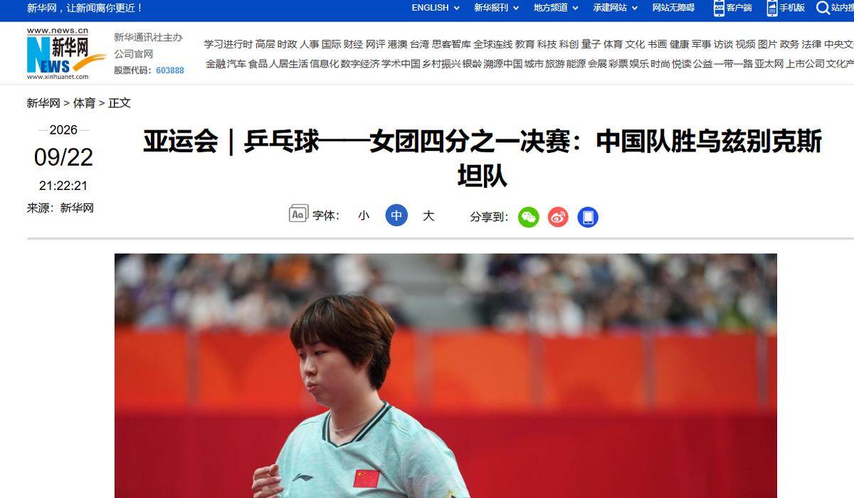 体育直播在线观看免费乒乓球