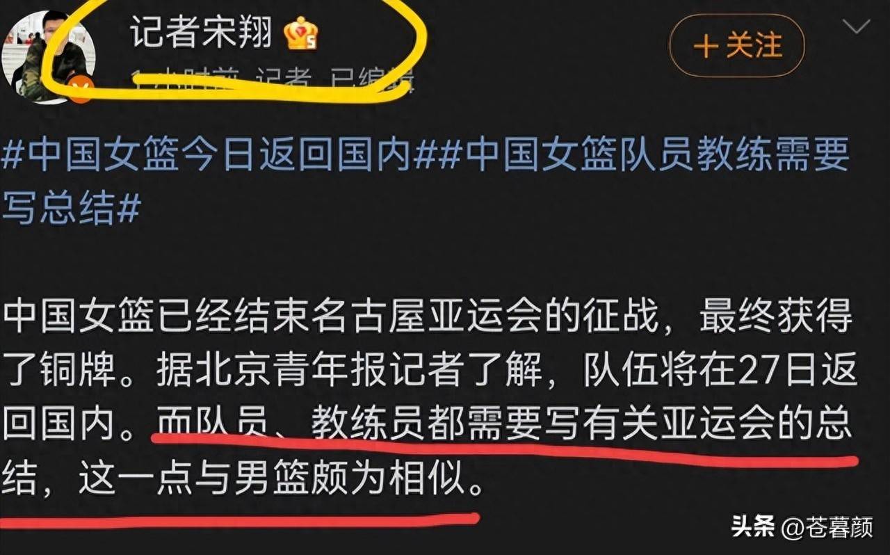 中国女篮公布重要决定！全队写总结报告！张子宇赛季首秀 5人离开