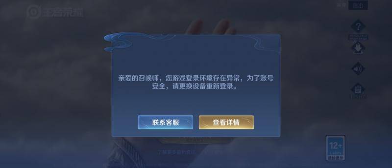 半两财经｜登录《王者荣耀》被强制下线，豆包AI手机回应：正与腾讯沟通