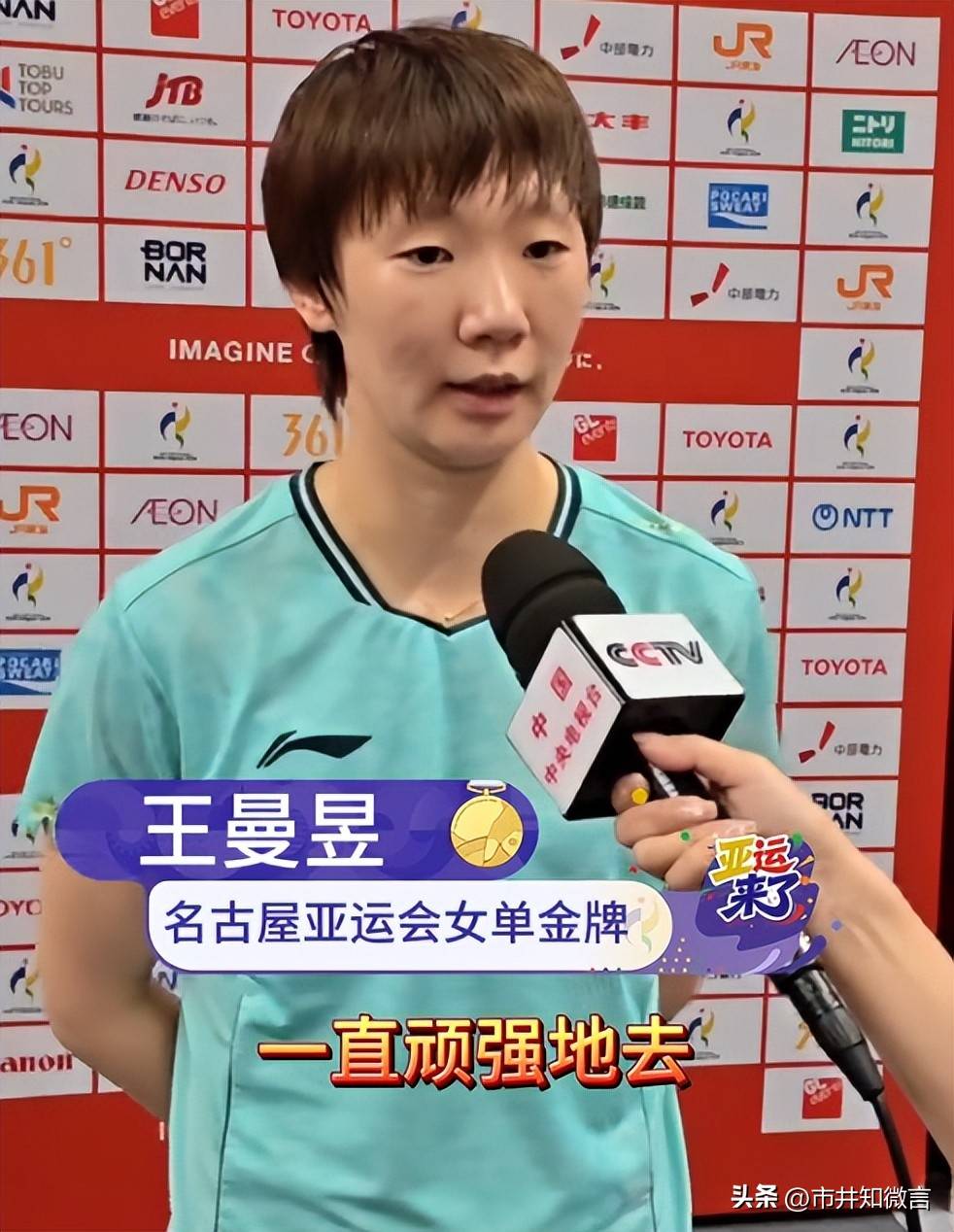 王艺迪 vs 张本美和