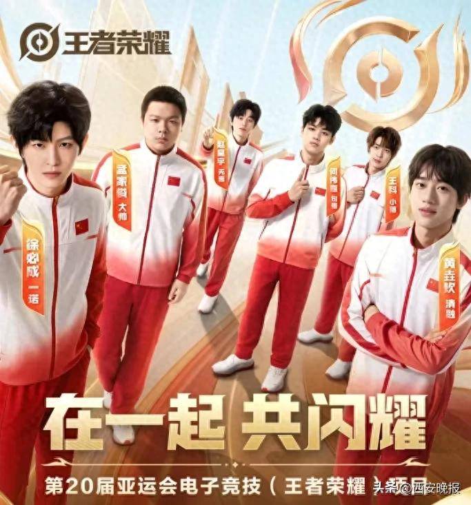 中国队卫冕电子竞技王者荣耀项目，队长徐必成（一诺）成第一位两获亚运金牌电竞运动员