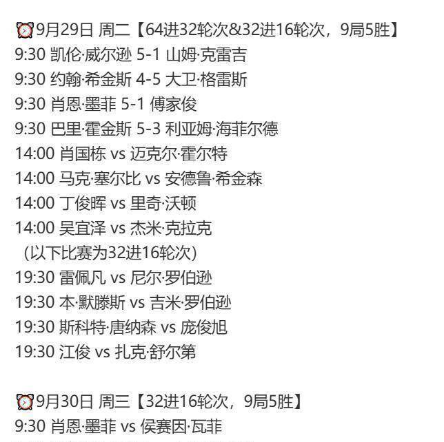 斯诺克比赛直播app下载