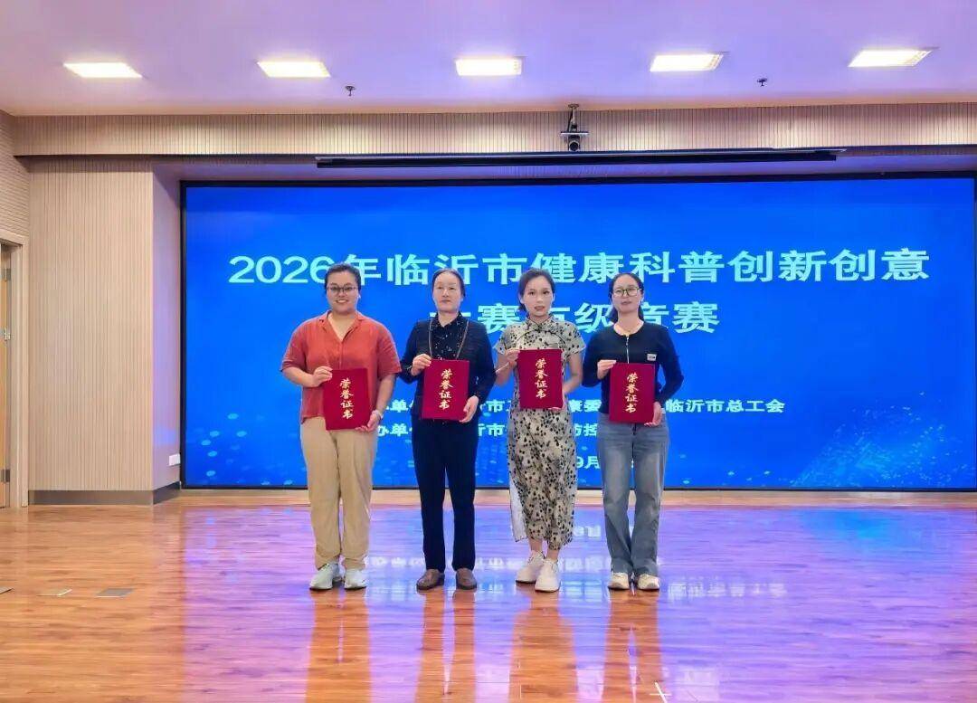 科普展专业，乒乓显风采，看临沂市中医医院的别样风采