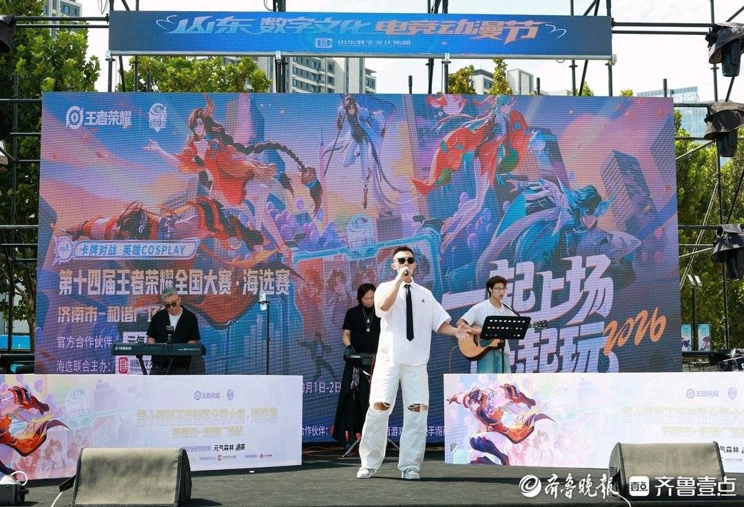 峡谷集结，Carry全场！山东数字文化电竞动漫节火热进行中