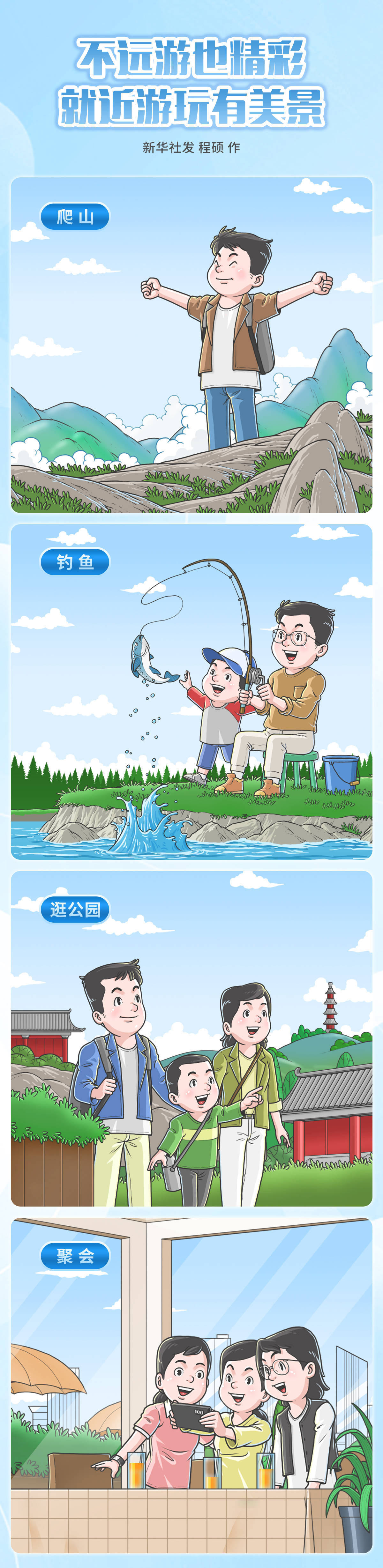 文章配图-1