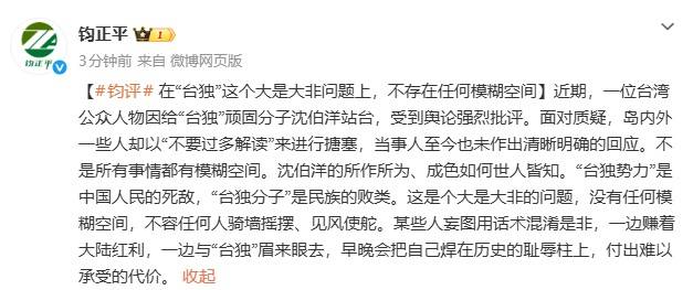 蔡康永现身“台独”分子竞选会场，钧正平：“台独”这个大是大非问题没有任何模糊空间